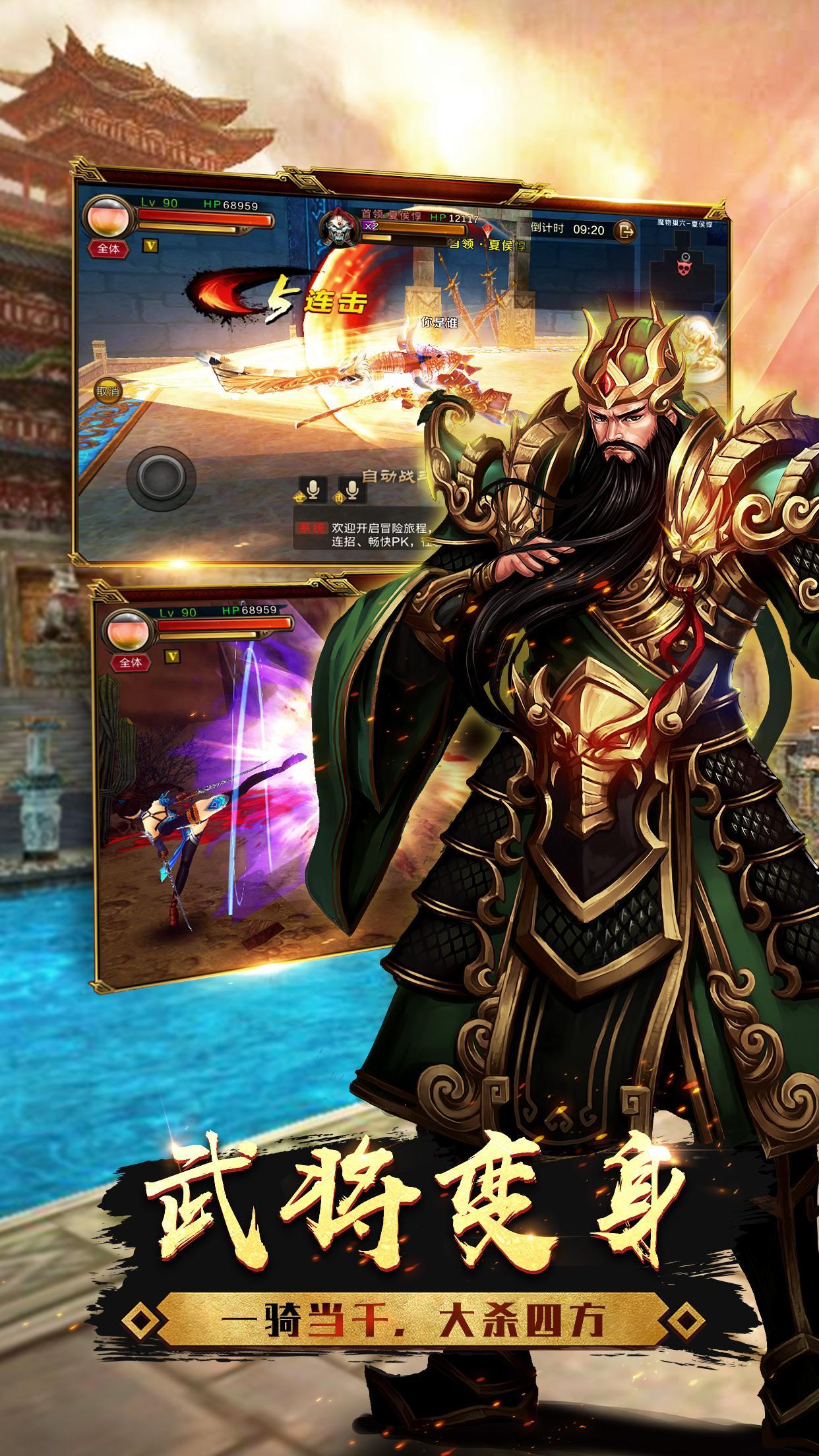 Dynasty Heroes: MMOARPG