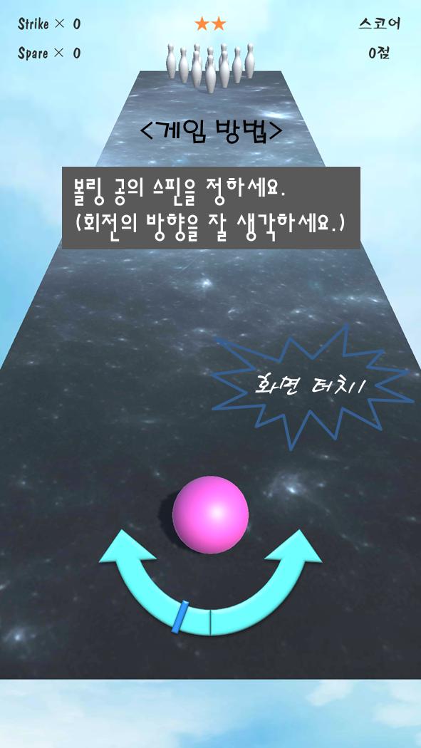 Sky Bowling